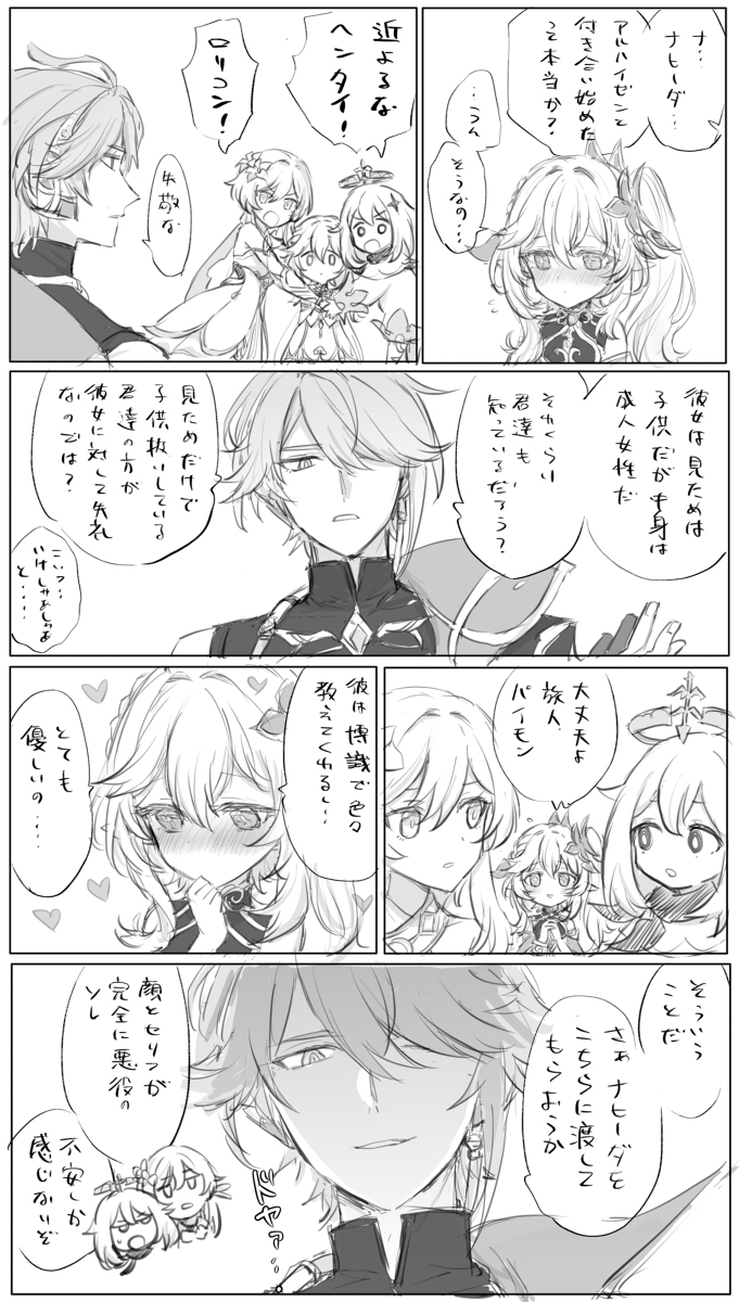 森纳希