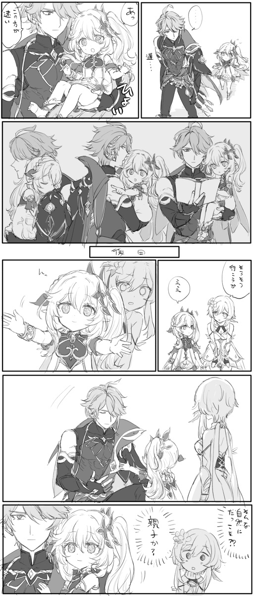 森纳希