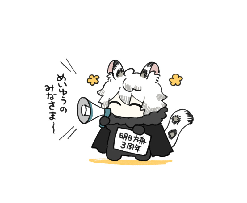 明天方舟总结4