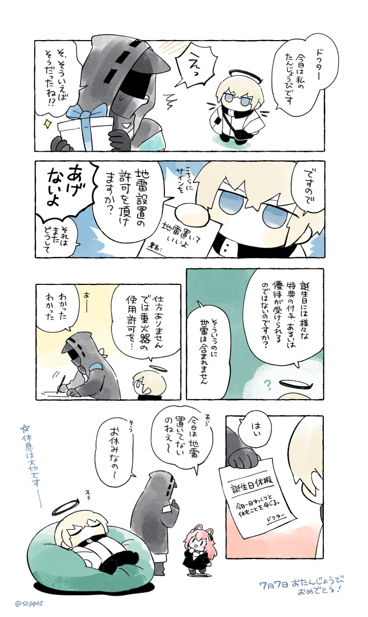 明天方舟总结4