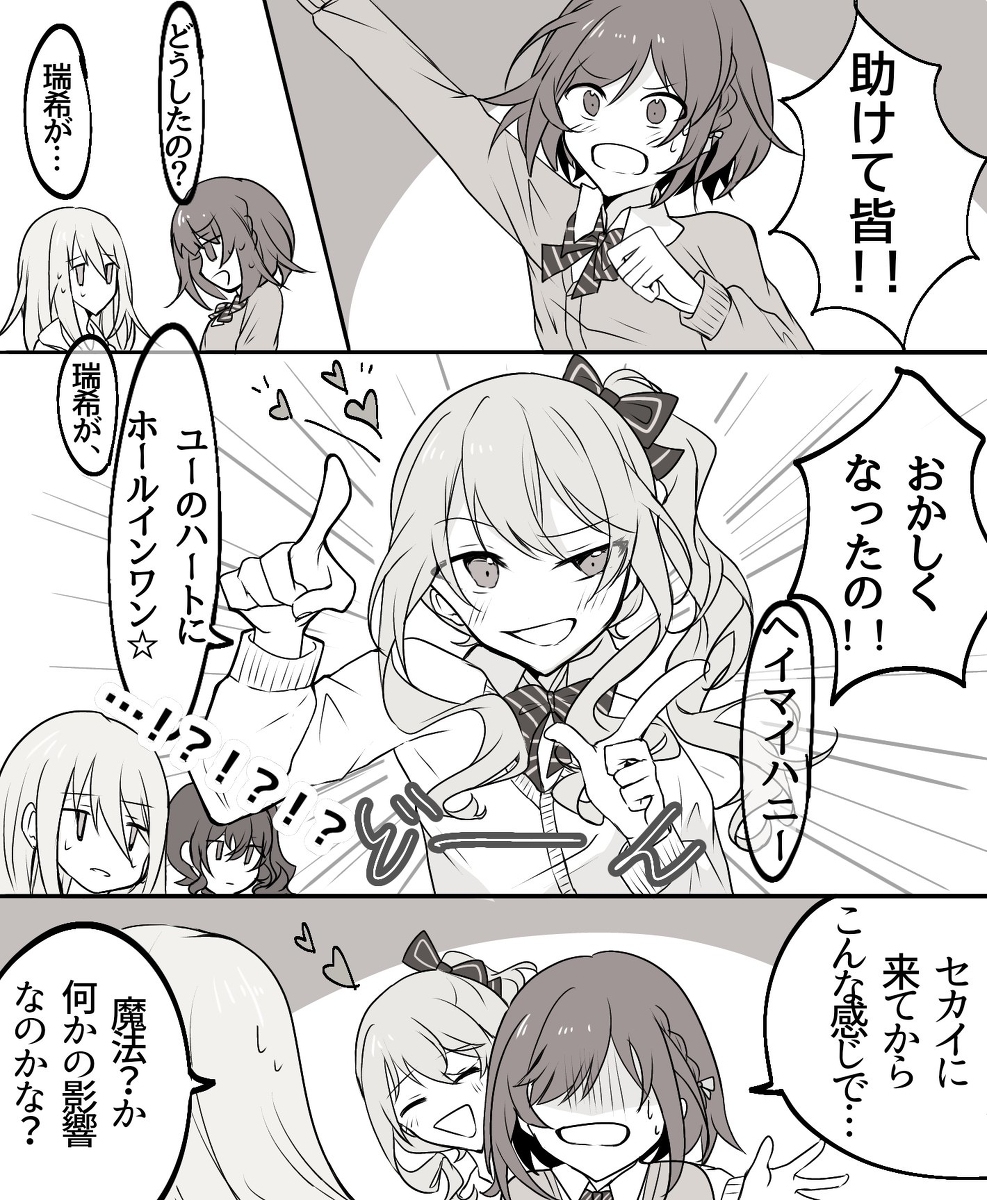 乱七八糟的漫画