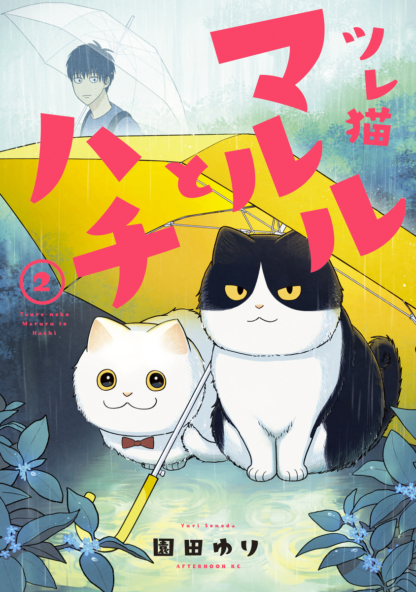 【告知】猫丸和蜂2卷正在发售中