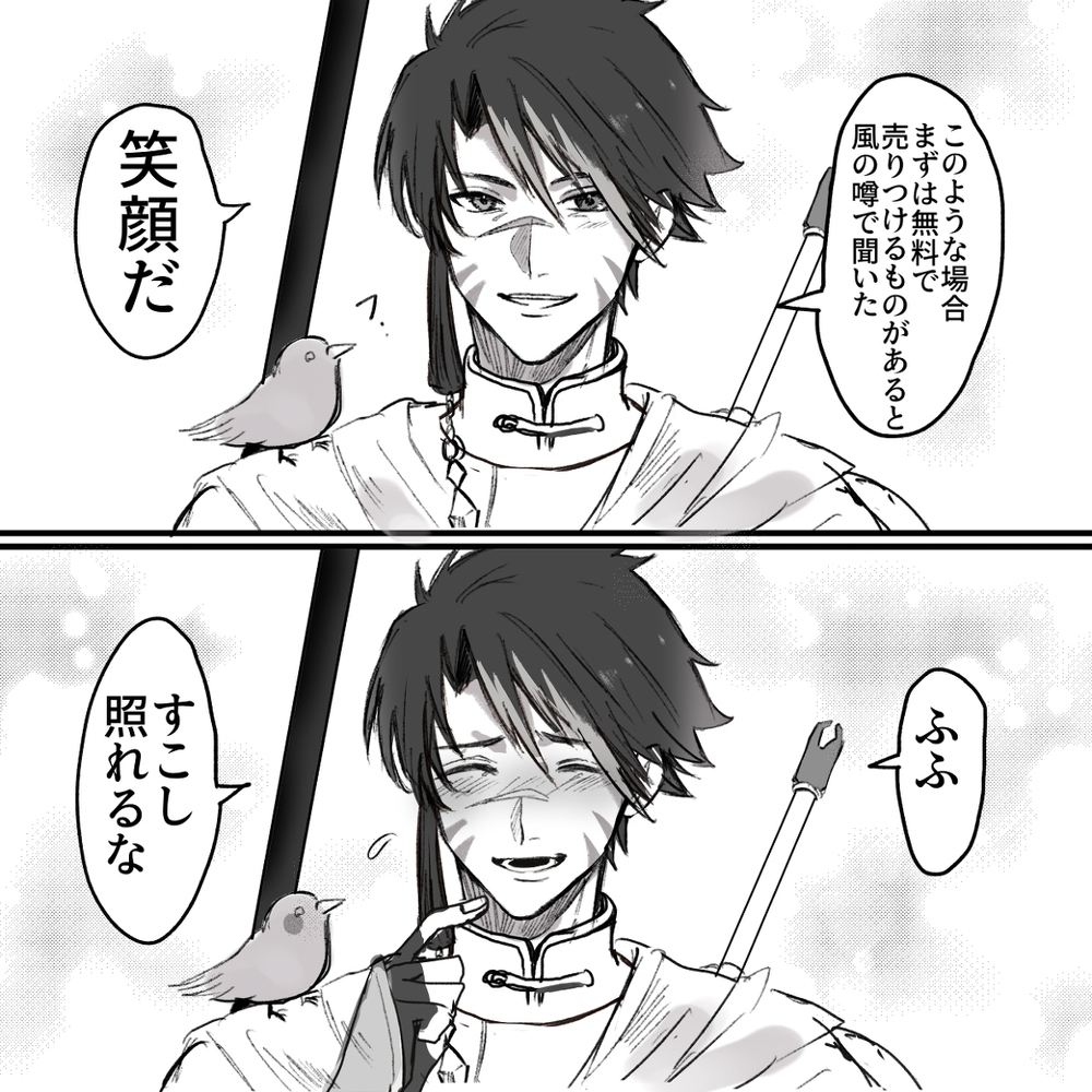 呼叫时延灼黄翡虎