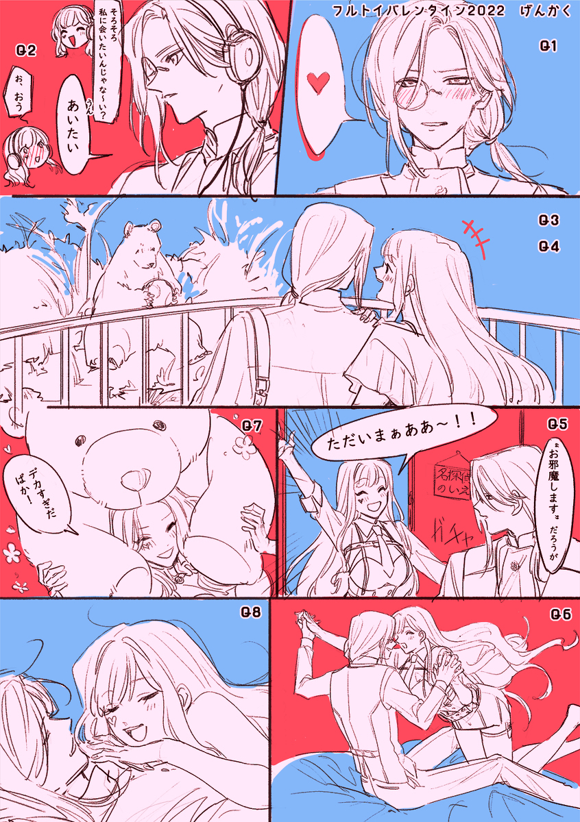 Krri #15 ※ CP