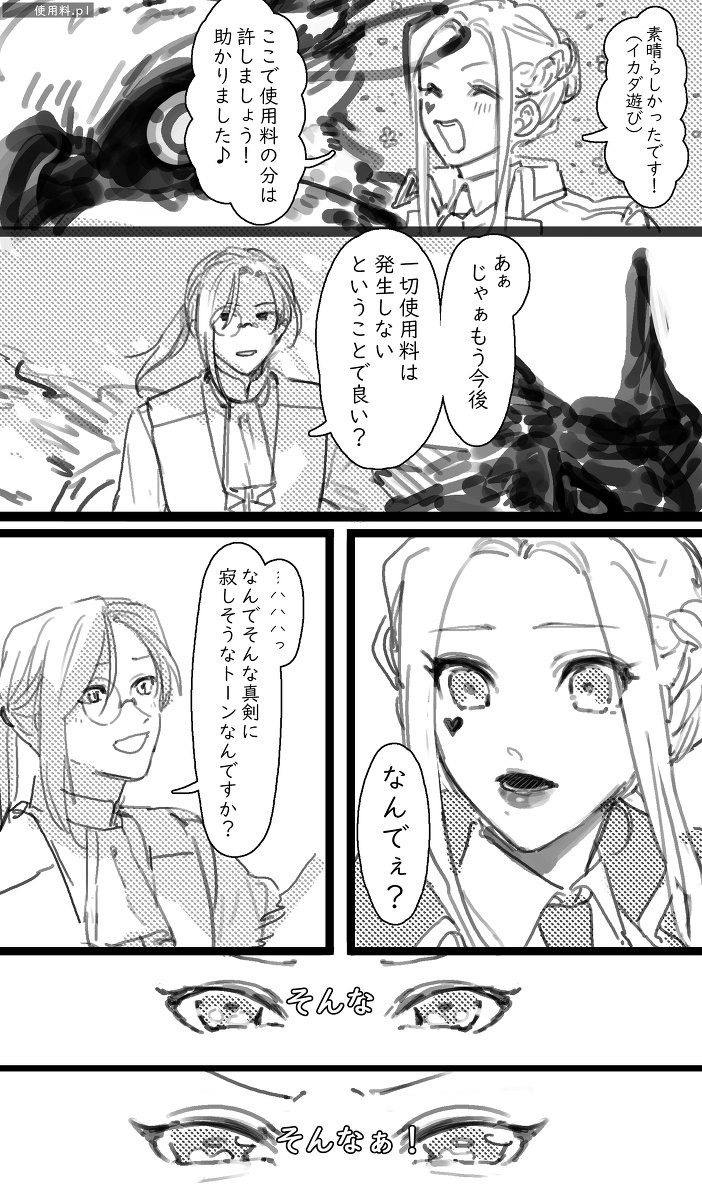 Krri #15 ※ CP