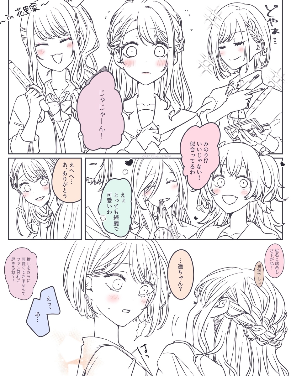 美之春总结