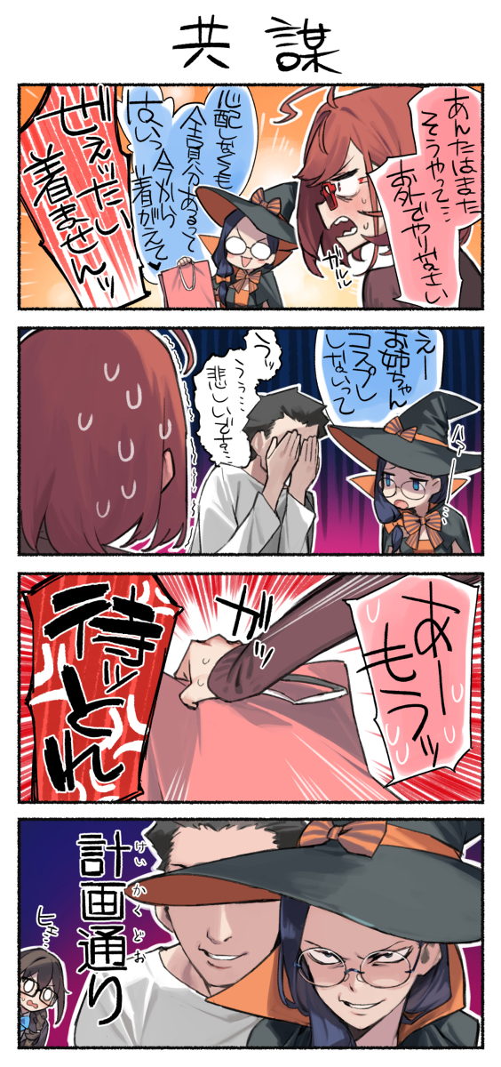 近视姐姐 #79