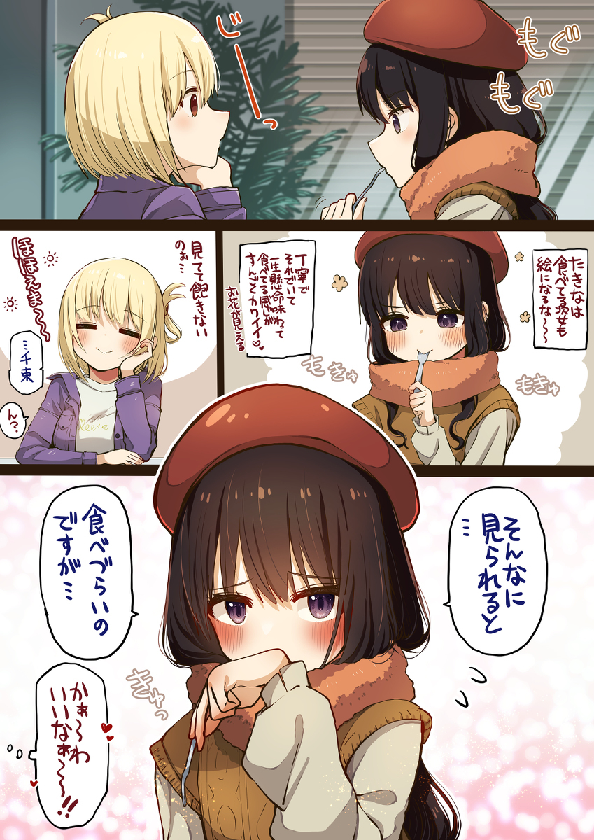 [Ricolico] 也很累的小宝宝