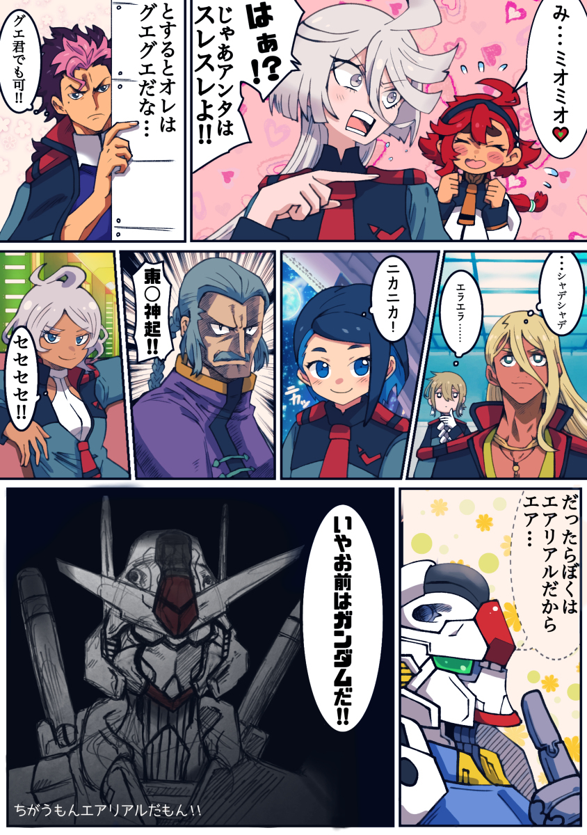外号