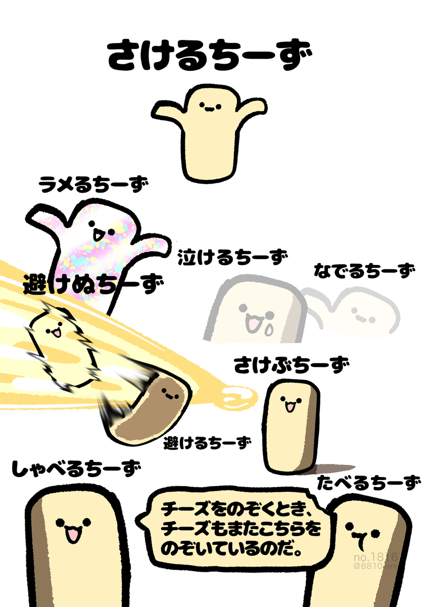 No.1816《吃的东西》