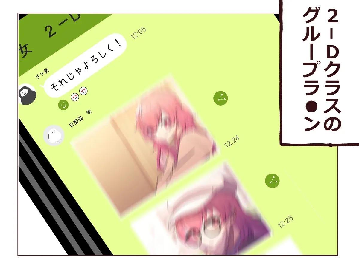 Prsk百合总结2
