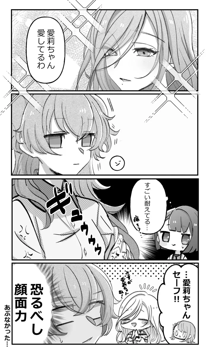 Prsk百合总结2