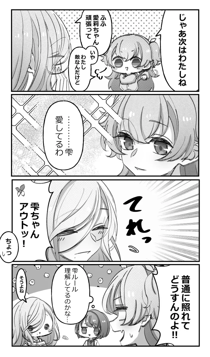 Prsk百合总结2