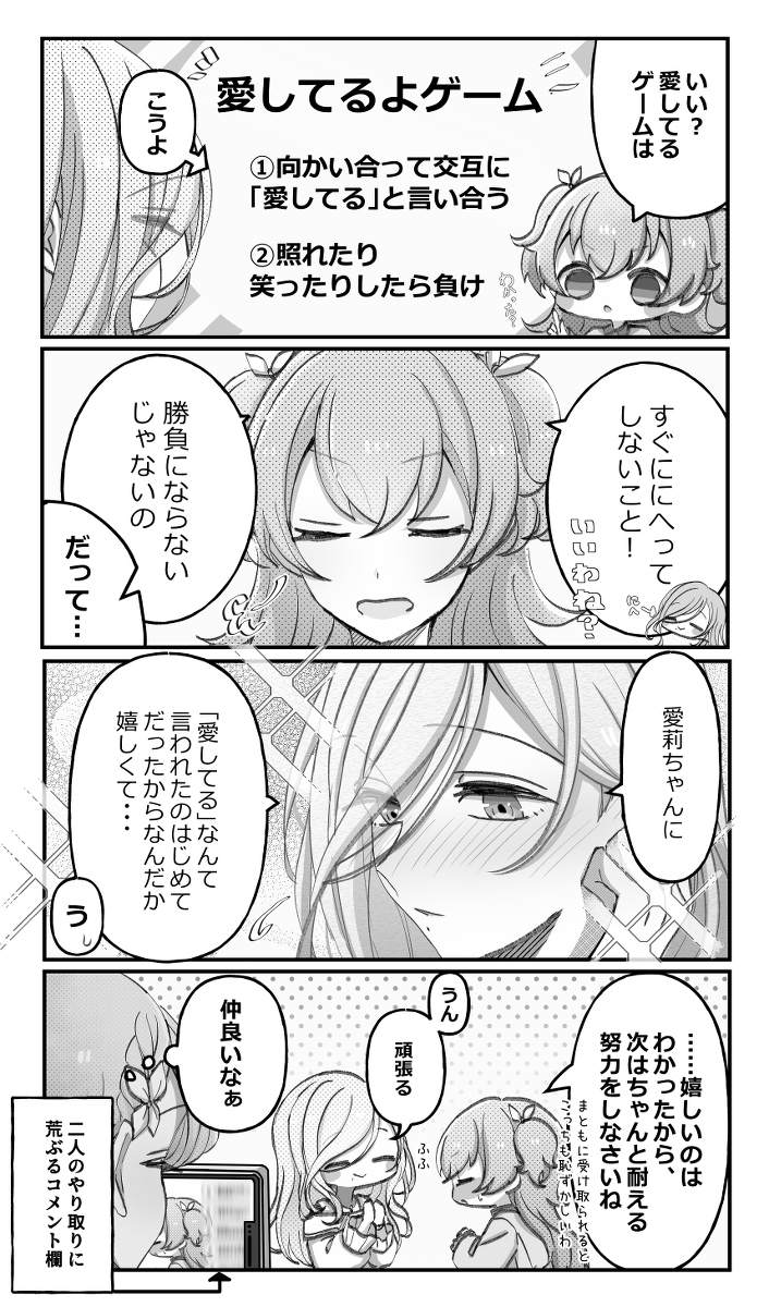 Prsk百合总结2