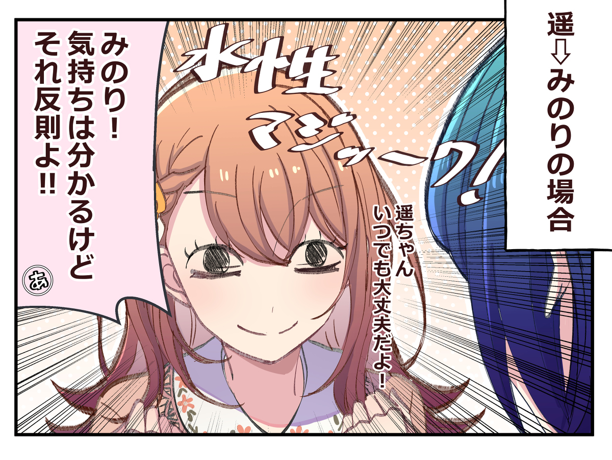 Prsk百合总结2