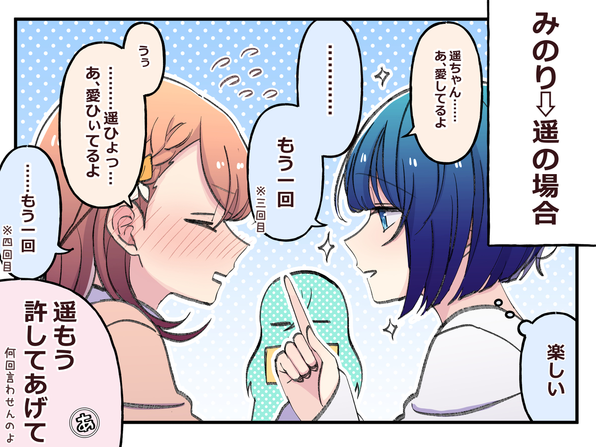 Prsk百合总结2
