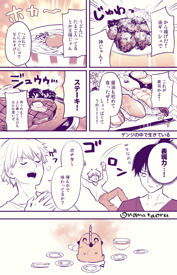 早川家的悲剧