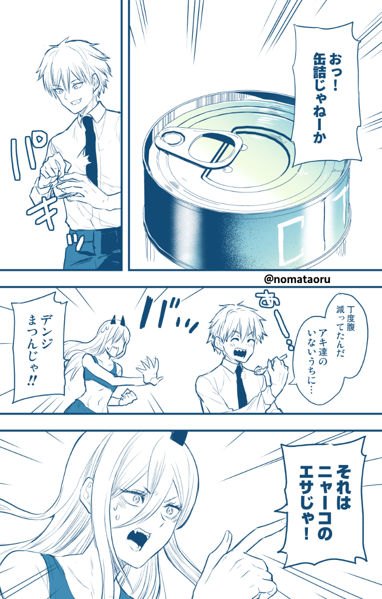 早川家的悲剧