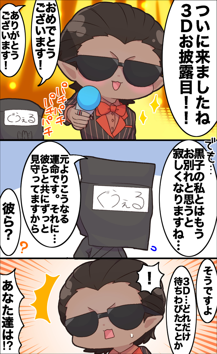 夜王国漫画总结4 (几乎捏造)