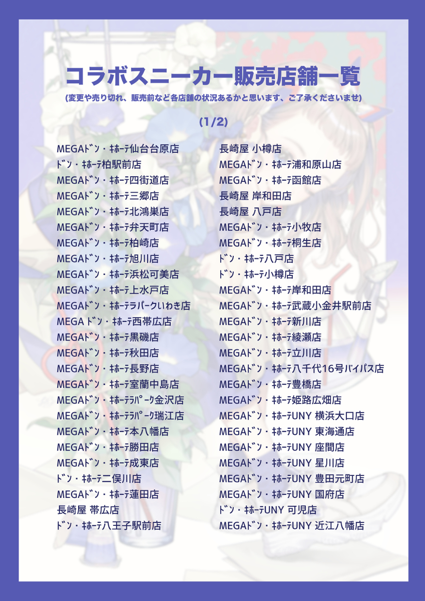 合作运动鞋