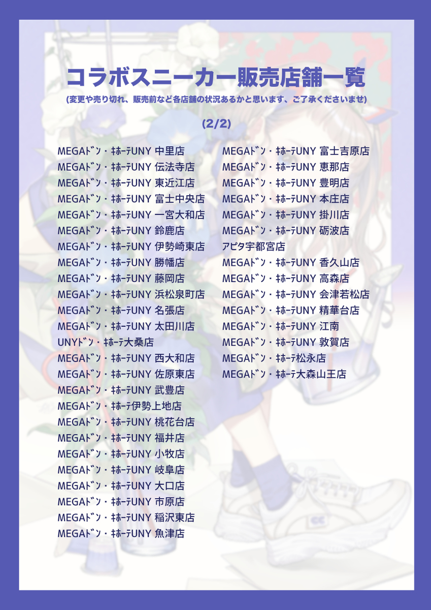 合作运动鞋