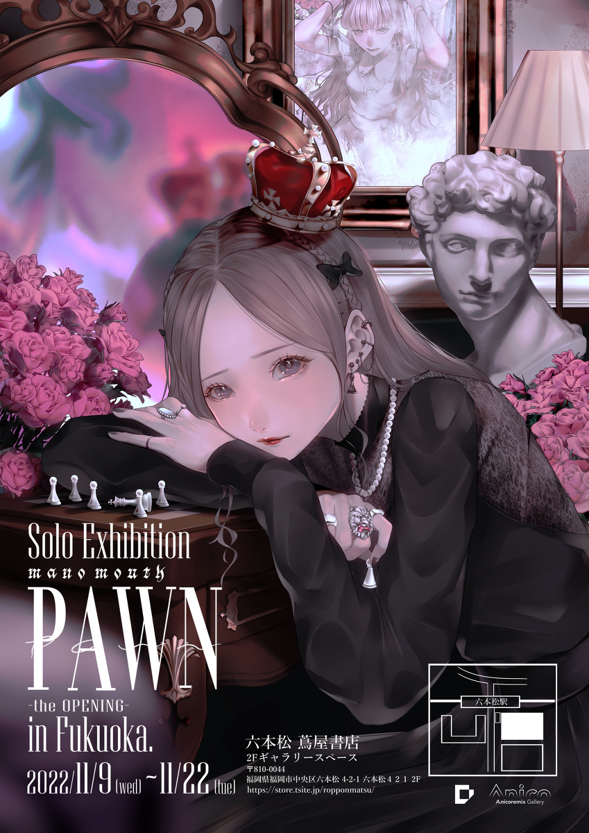 PAWN