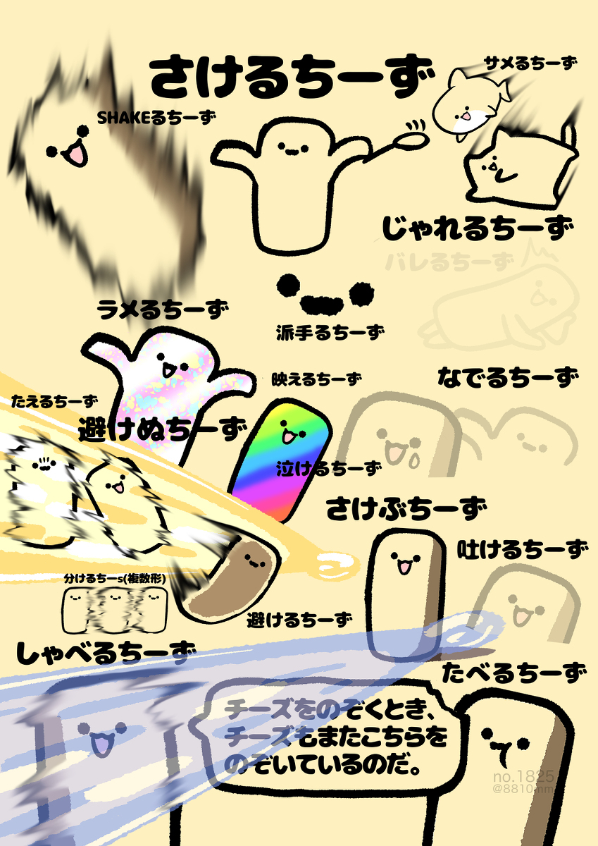 No.1825《忍耐一下》