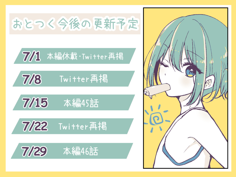 前天Log ④