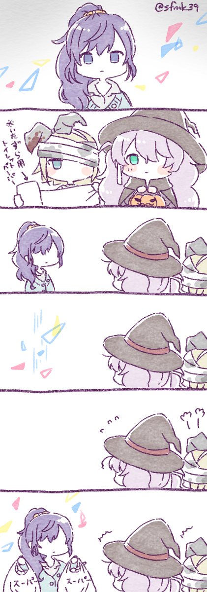 ﾄﾘｯｸｵｱﾄﾘｰﾄ