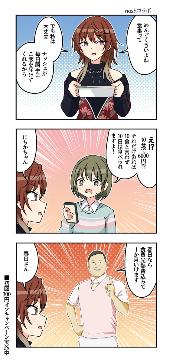 沙尼马斯漫画1276