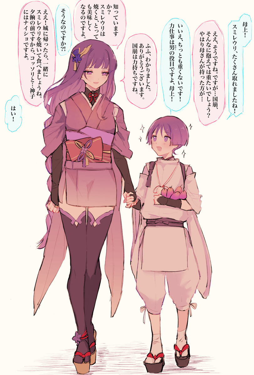 父亲