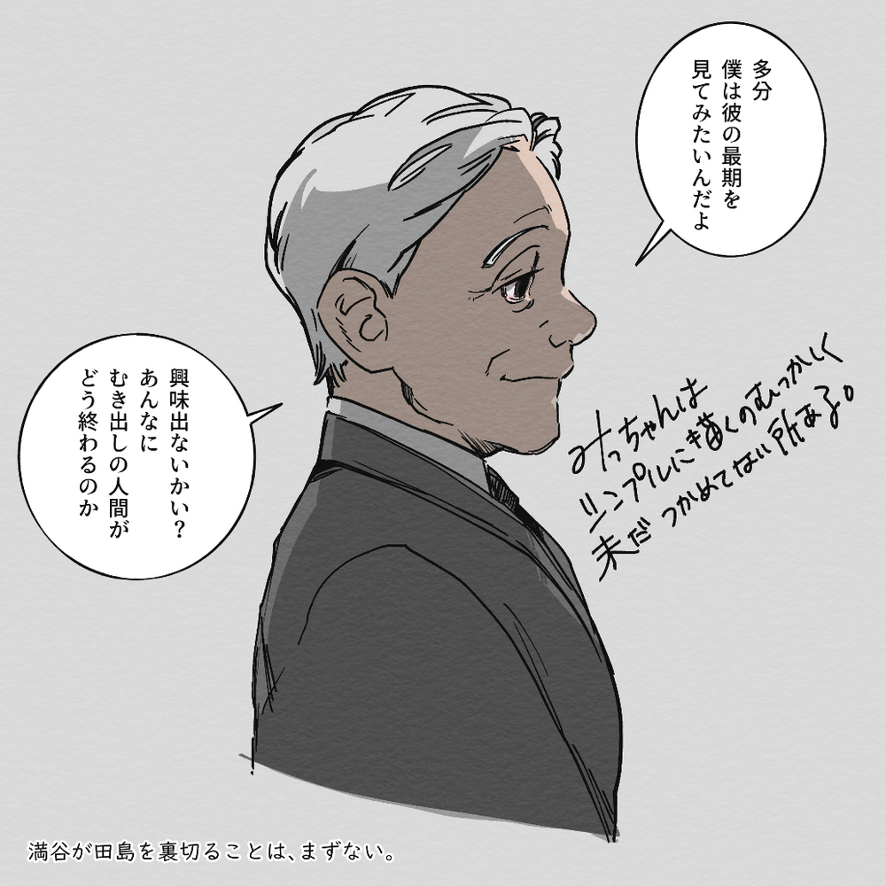 神话中的野兽