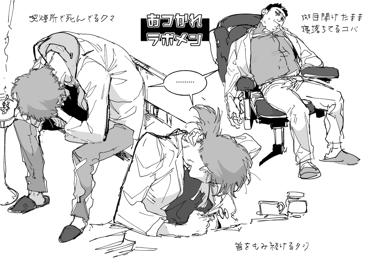 神话中的野兽