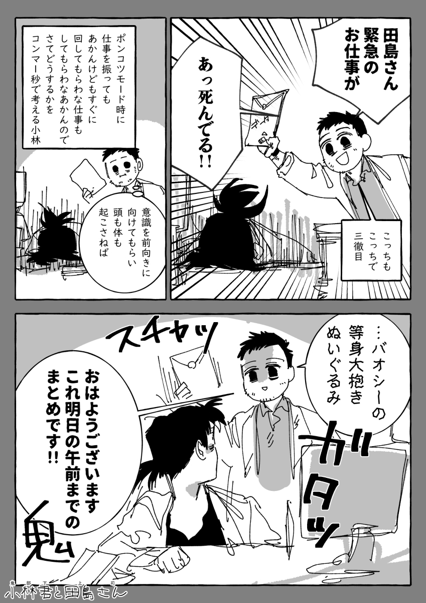 神话中的野兽