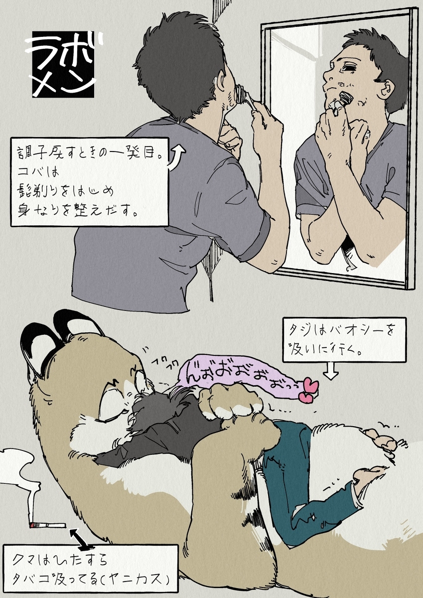 神话中的野兽
