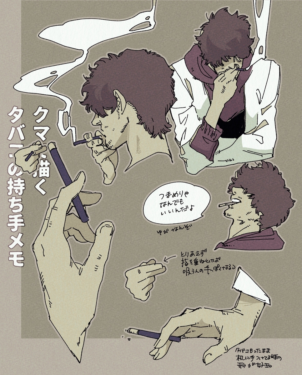 神话中的野兽