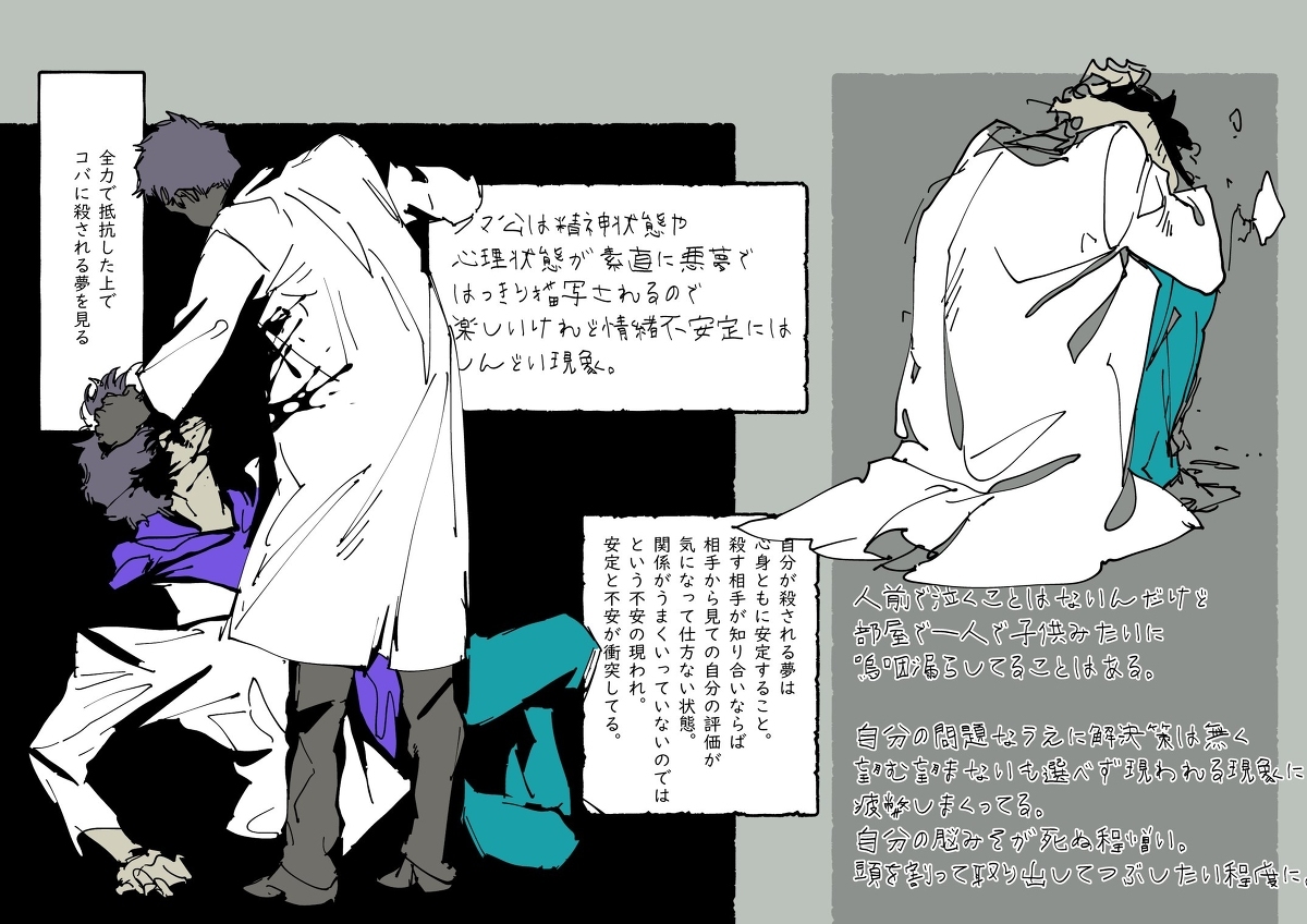 神话中的野兽