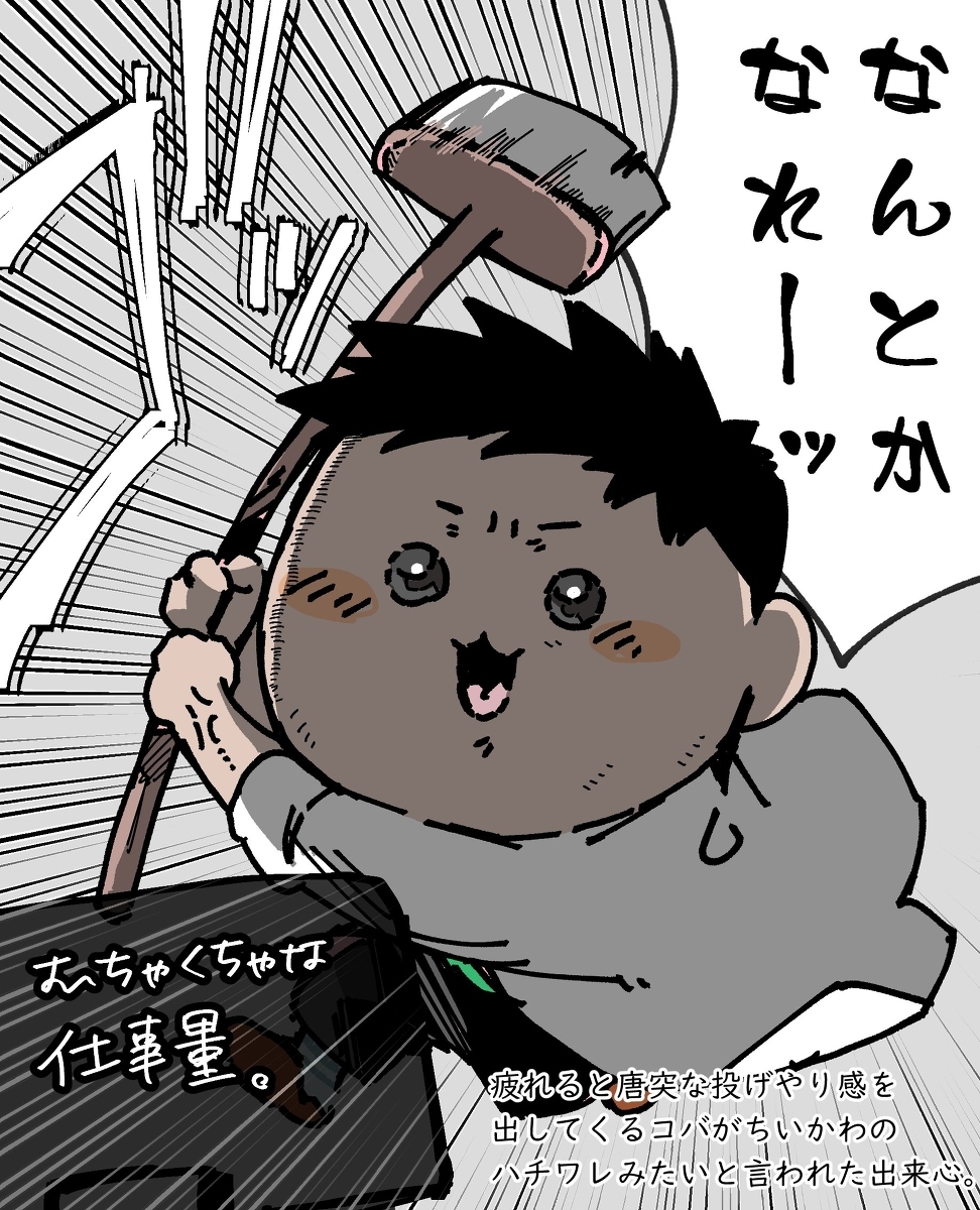 神话中的野兽