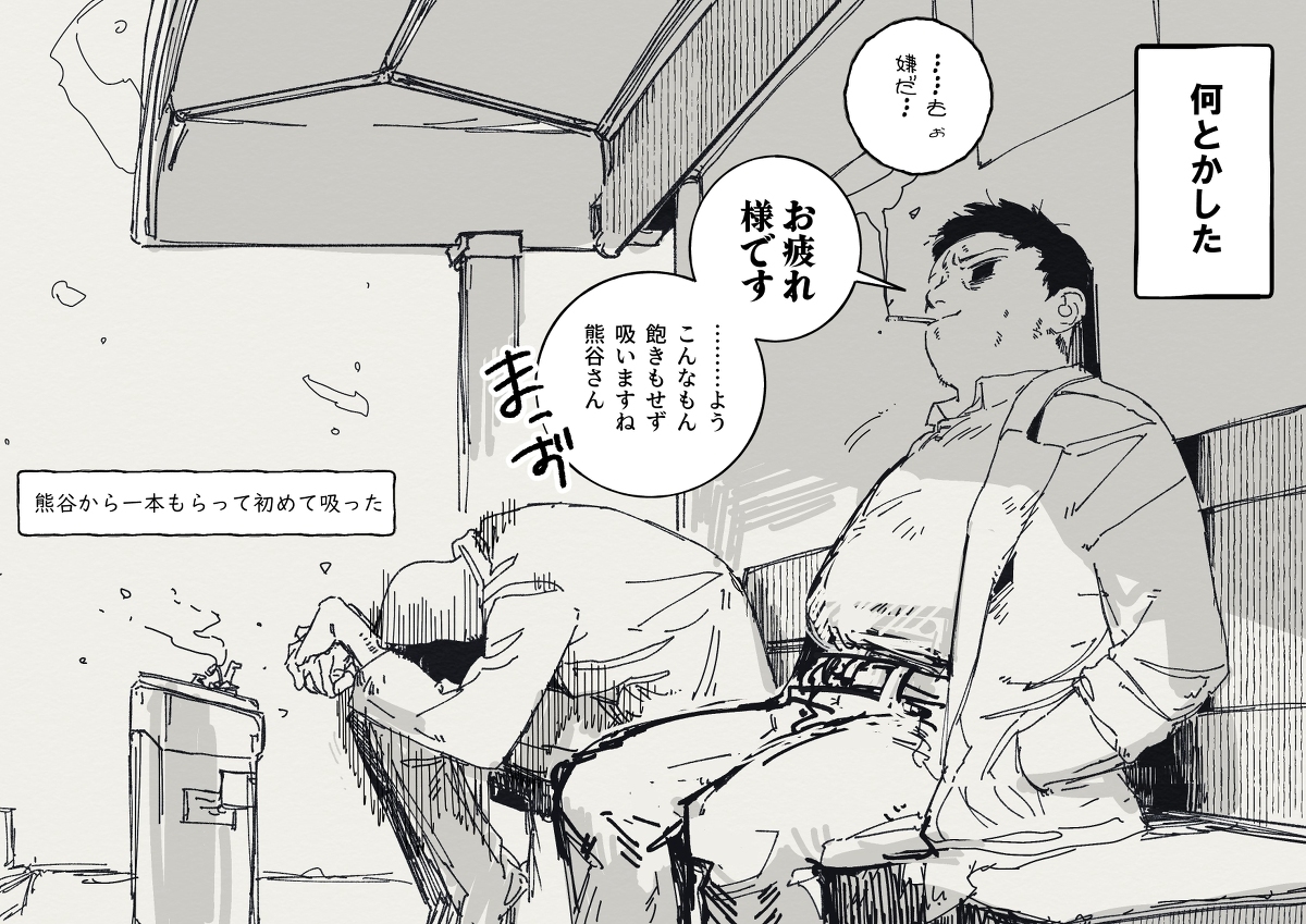 神话中的野兽