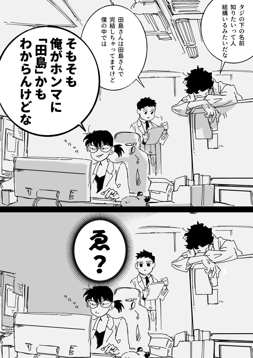 神话中的野兽