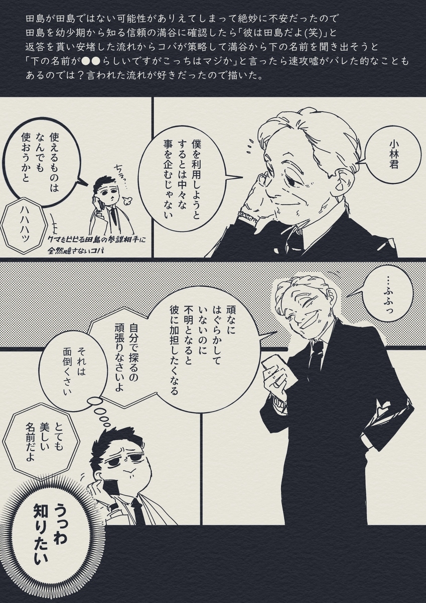 神话中的野兽