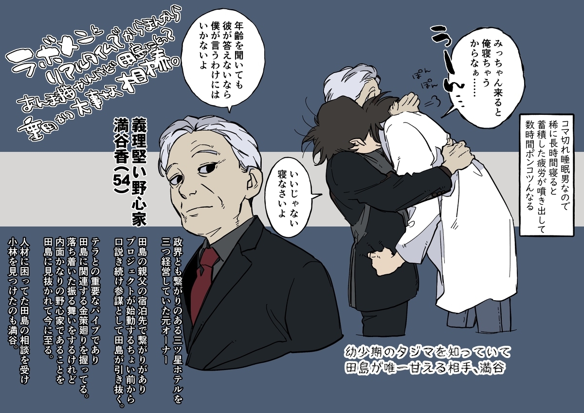 神话中的野兽