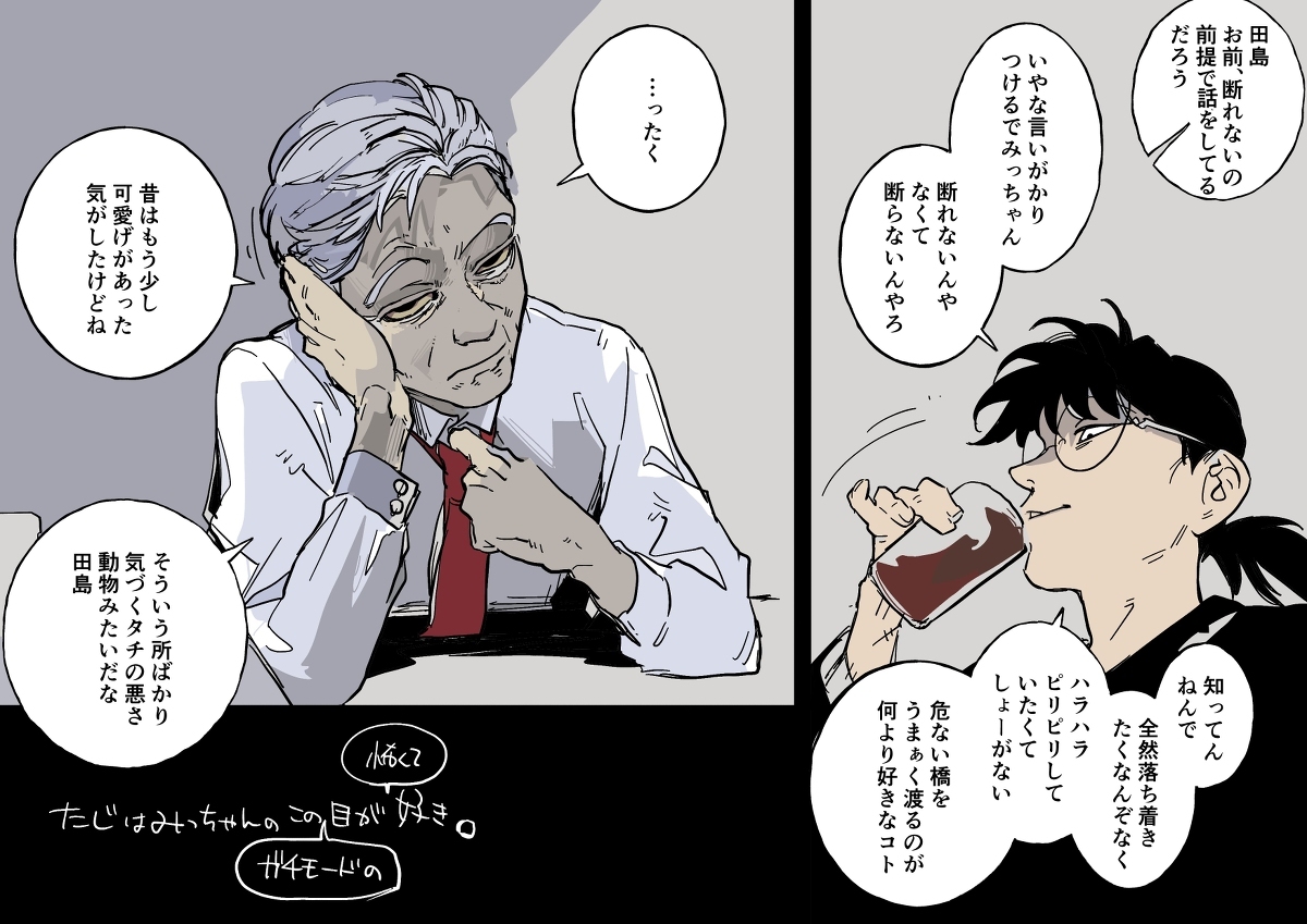 神话中的野兽