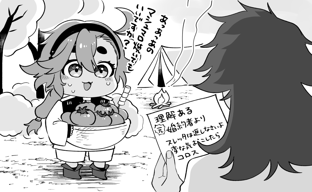 慰问品