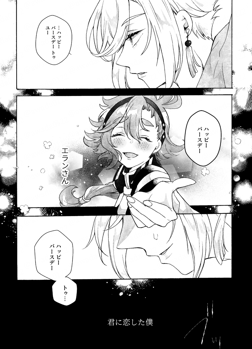 生日快乐!