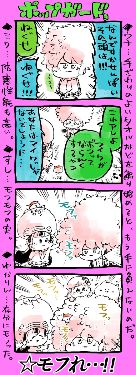 是四帧水獭。
