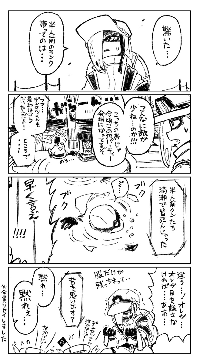 登塞茨先生的带领率 ③