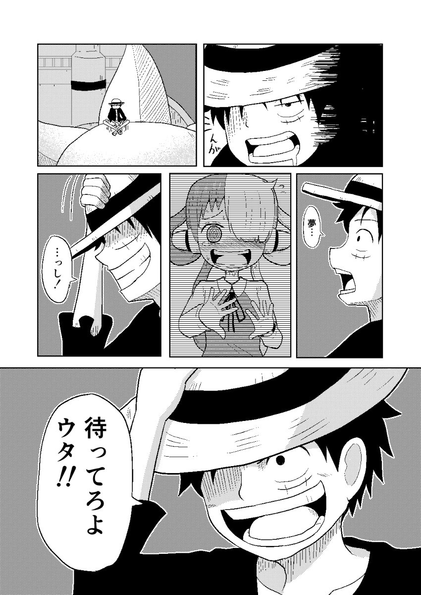 19岁路飞和9岁乌塔相遇的故事