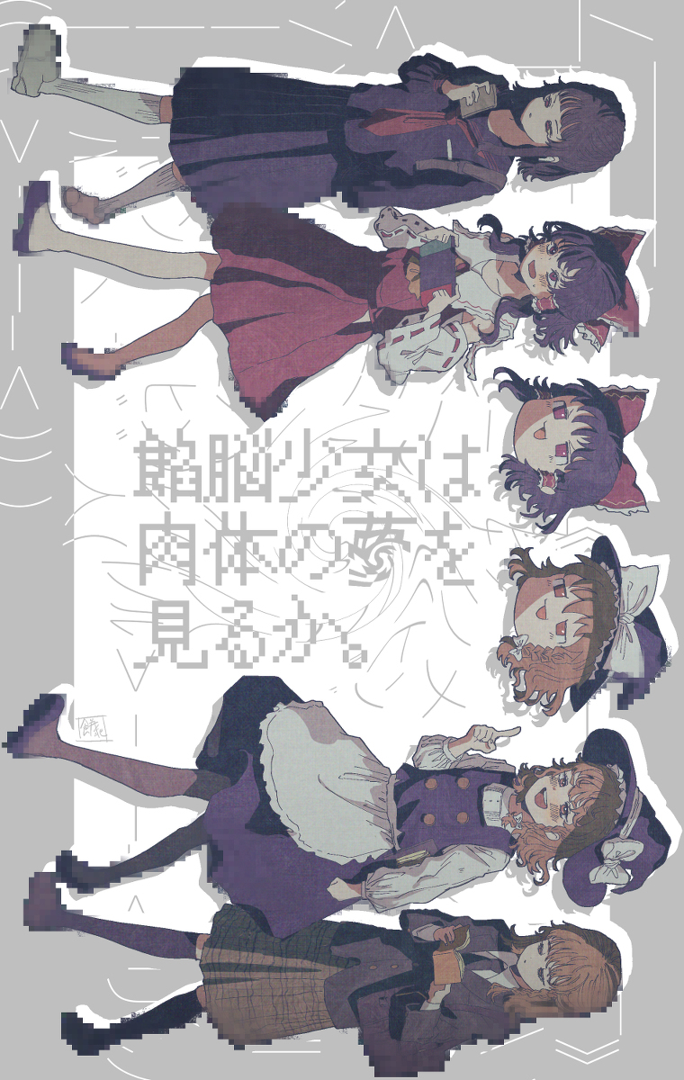 馅脑少女做肉体的梦吗?