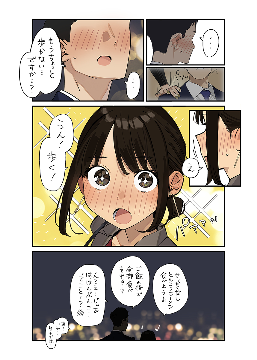 烤年糕